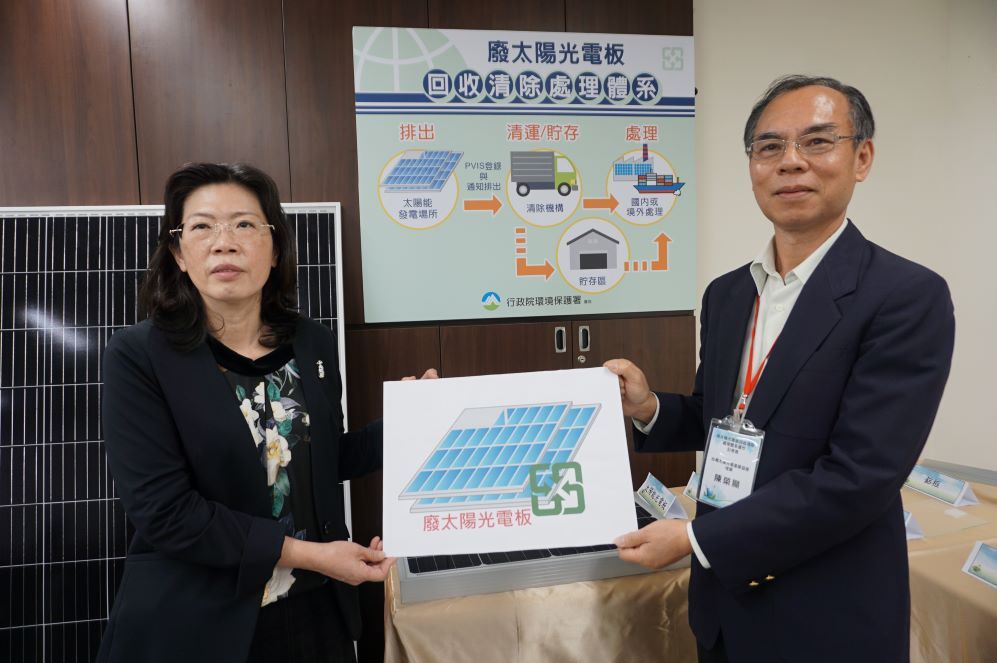 1090429照片_環保署與台灣太陽光電產業協會聯手推動廢太陽光電板回收清除處理體系-1.JPG