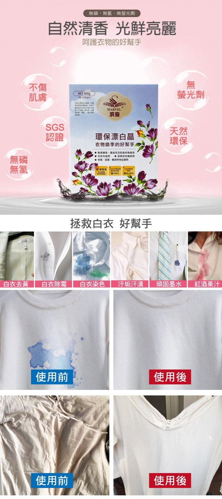漂白晶圖卡.jpg