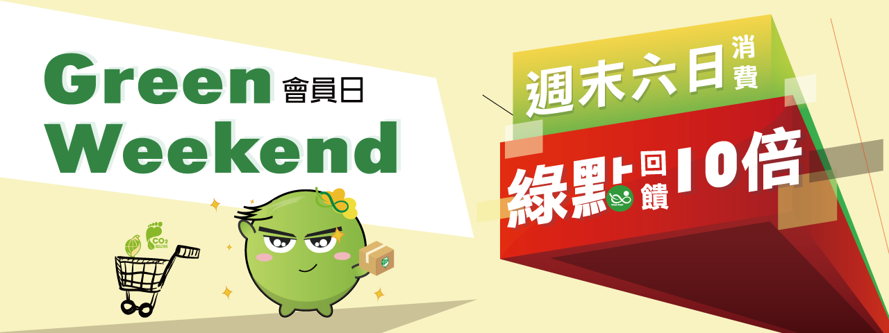 greenweekend_1231-01.png