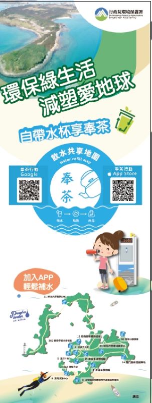 1610701777356980.jpg 環保綠生活減塑愛地球,自帶水杯享奉茶-1.jpg.jpg