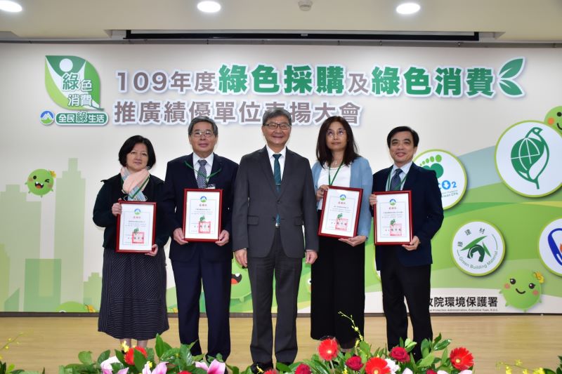 1090930照片_108年民間企業與團體綠色採購績優獲獎單位-1.jpg