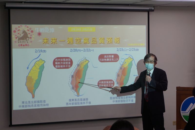 19.張順欽處長說明未來一周空氣品質預報-1.JPG