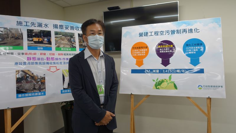 環保署空保處蔡處長孟裕說明營建工程空污防制設施管理辦法新措施-1.jpg