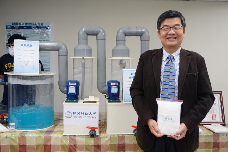 輔英科技大學研發氨氮氣提循環回收技術_電鍍廢水高濃度氨氮廢水_-1.JPG