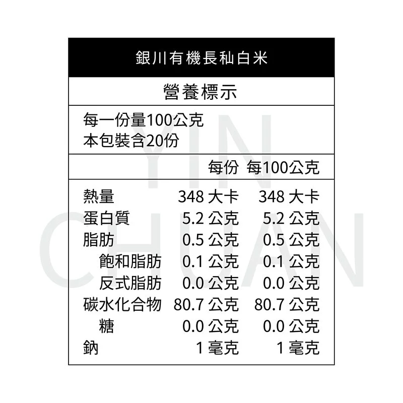 1626164374267214.jpg 長秈白米-2.jpg