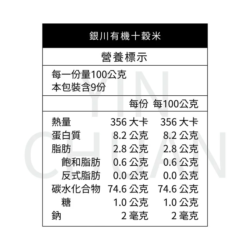 十穀米-3.jpg