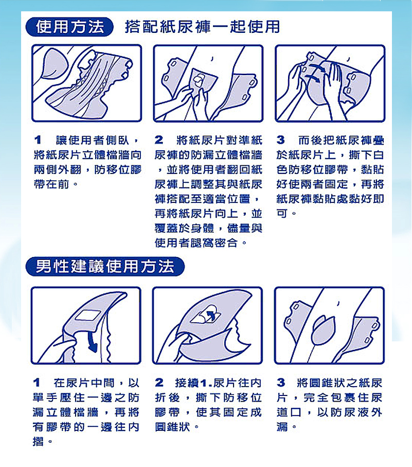 44663771--替代式尿片2.jpg
