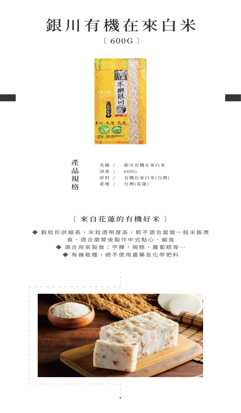 1678865308404748.jpg 再來米original2-1.jpg