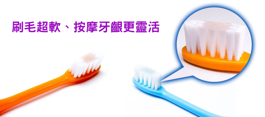 軟毛牙刷4.jpg