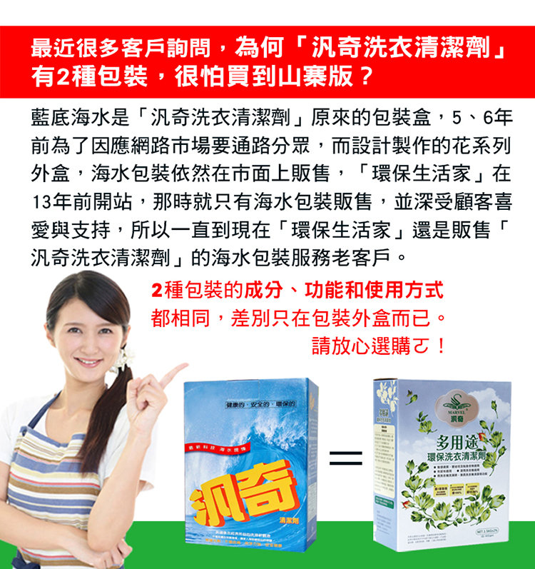 1680874685314568.jpg 外盒聲明通知2.jpg