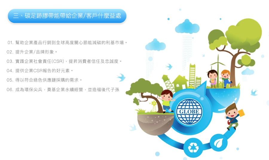 地球-說明-5.png