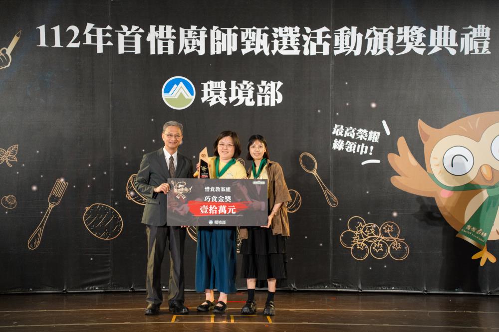 1696386410720893.jpg 0916.惜食教案組巧食金獎獲獎者臺北市「惜食大富翁」.JPG