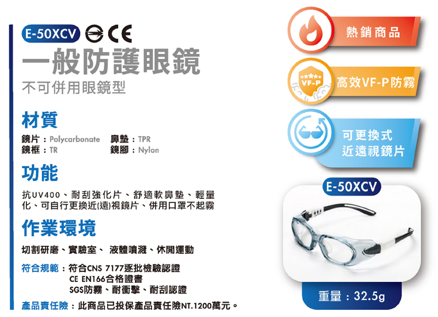 ACEST安全眼鏡型錄_09-3.jpg