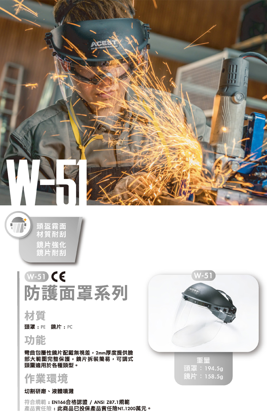 ACEST安全眼鏡型錄_15-2.jpg