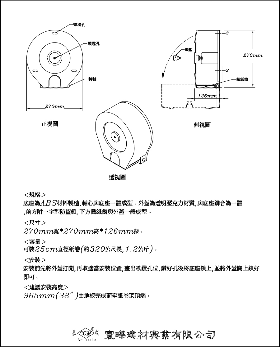 A840-產品說明文案.jpg