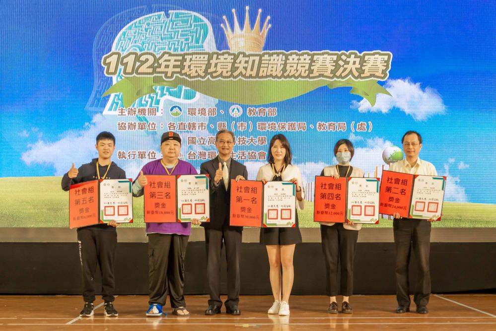 1118.社會組得獎者與環境部葉俊宏政務次長合影.jpg