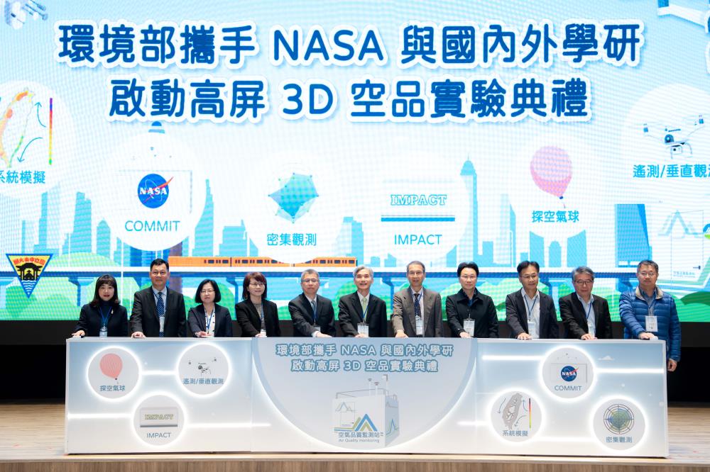 131.環境部攜手NASA與國內外研究啟動高屏3D空品實驗典禮.jpg