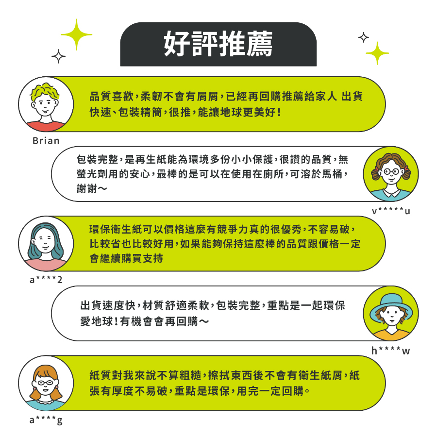 1712659066750739.jpg 好評-1.jpg