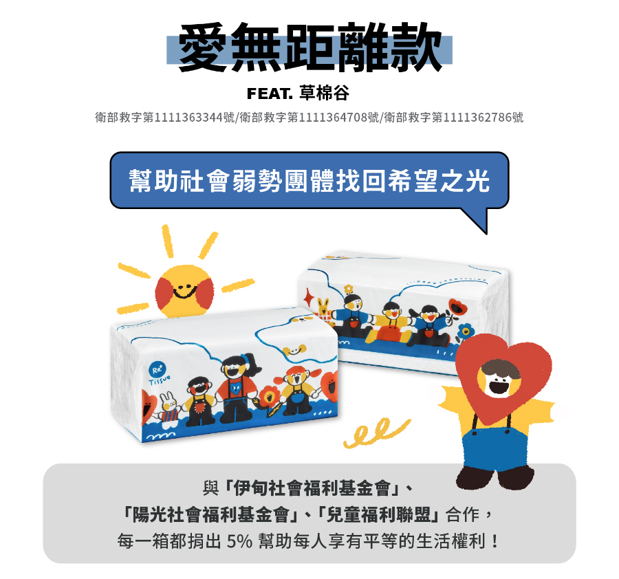 愛無距-3.jpg