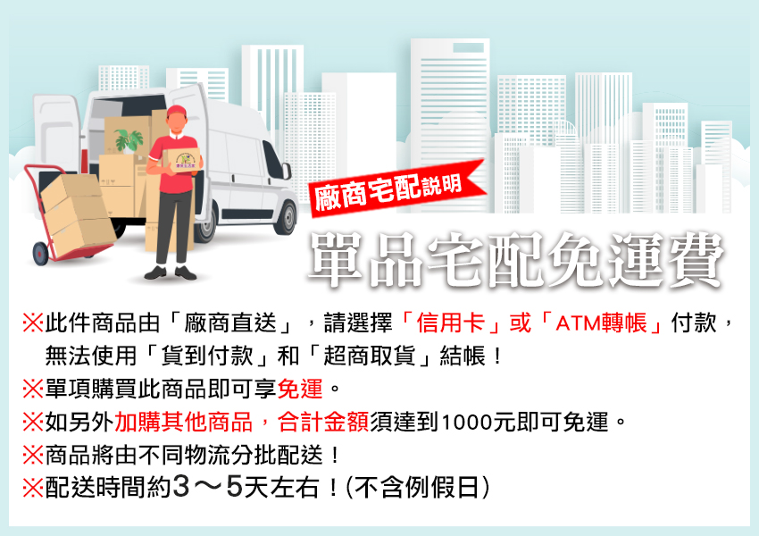 1725531284579640.jpg 廠商直送說明.jpg