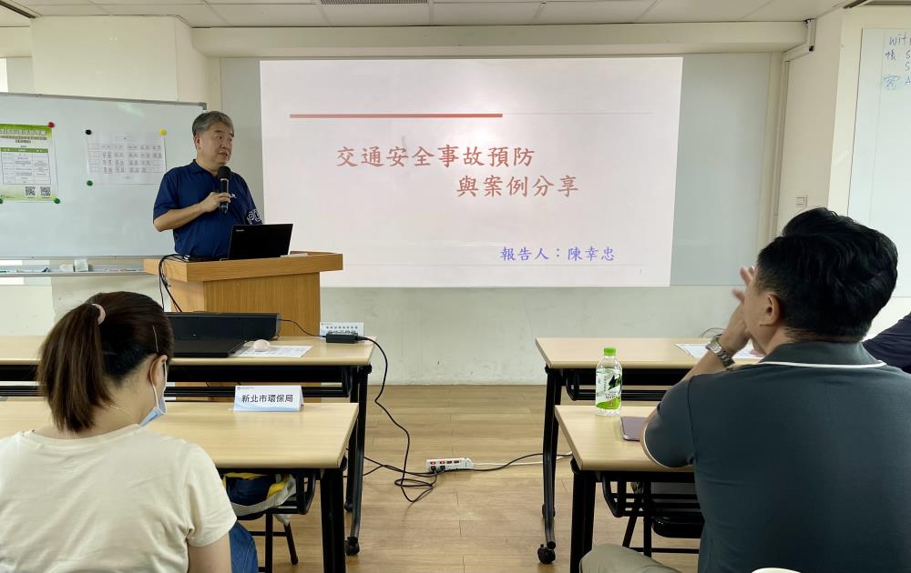 0821.專家分享「清潔隊員垃圾收運勤務之交通安全事故預防與案例」」.jpg