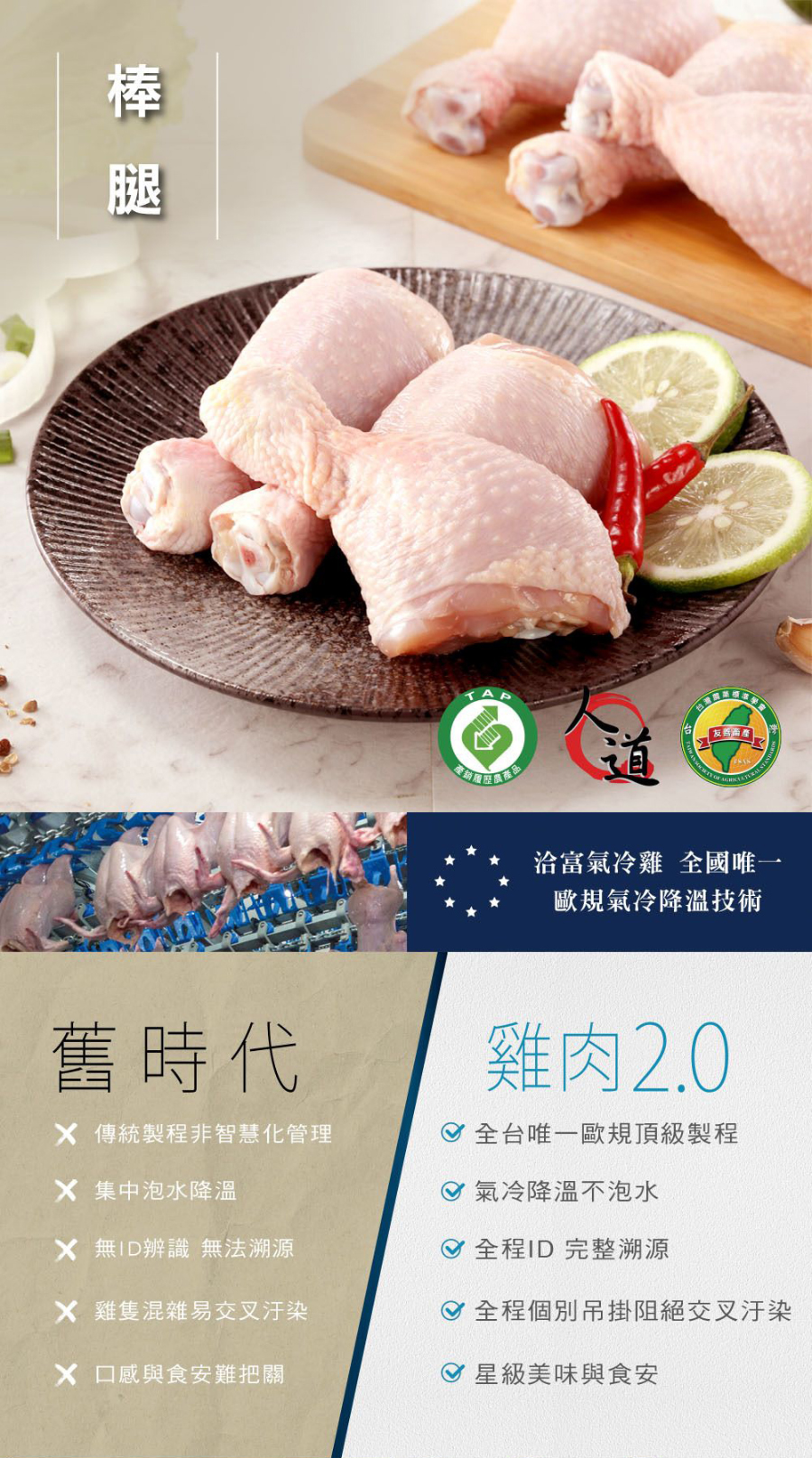 棒腿.jpg