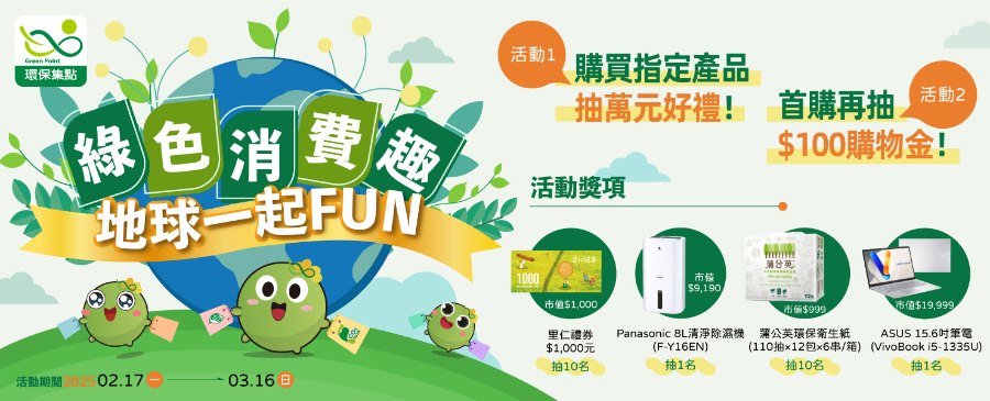 green-festival_1480x600v1.jpg