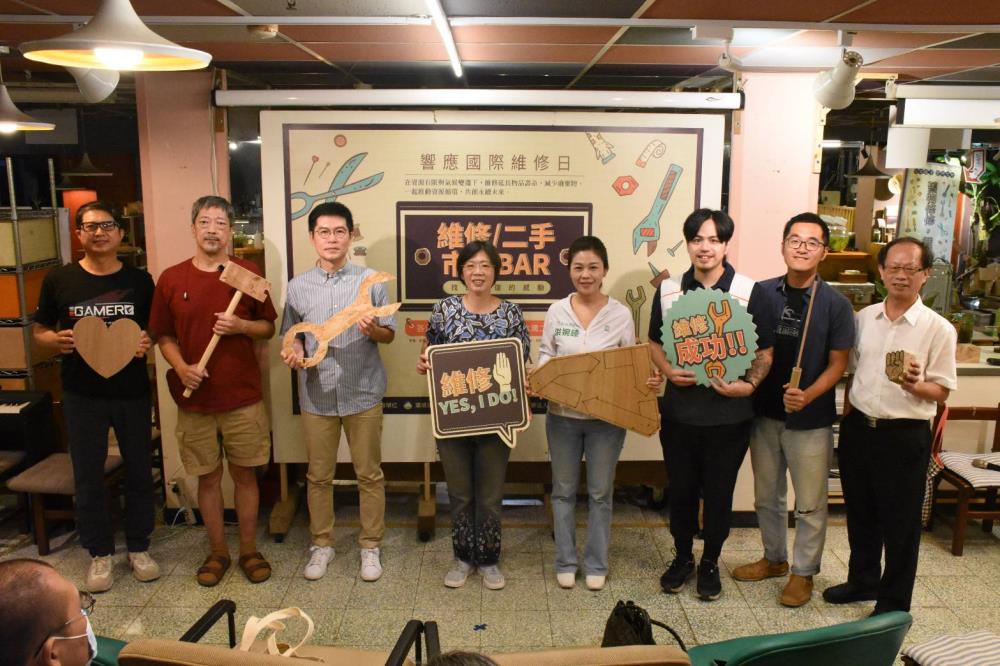 10.19-3.1.環境部資源循環署響應國際維修日，於10月19日至20日在臺北市萬華區結合當地維修團體、地方創生團體與維修廠商辦理「維修二手市集BAR，愛物惜物推廣」活動。.jpg