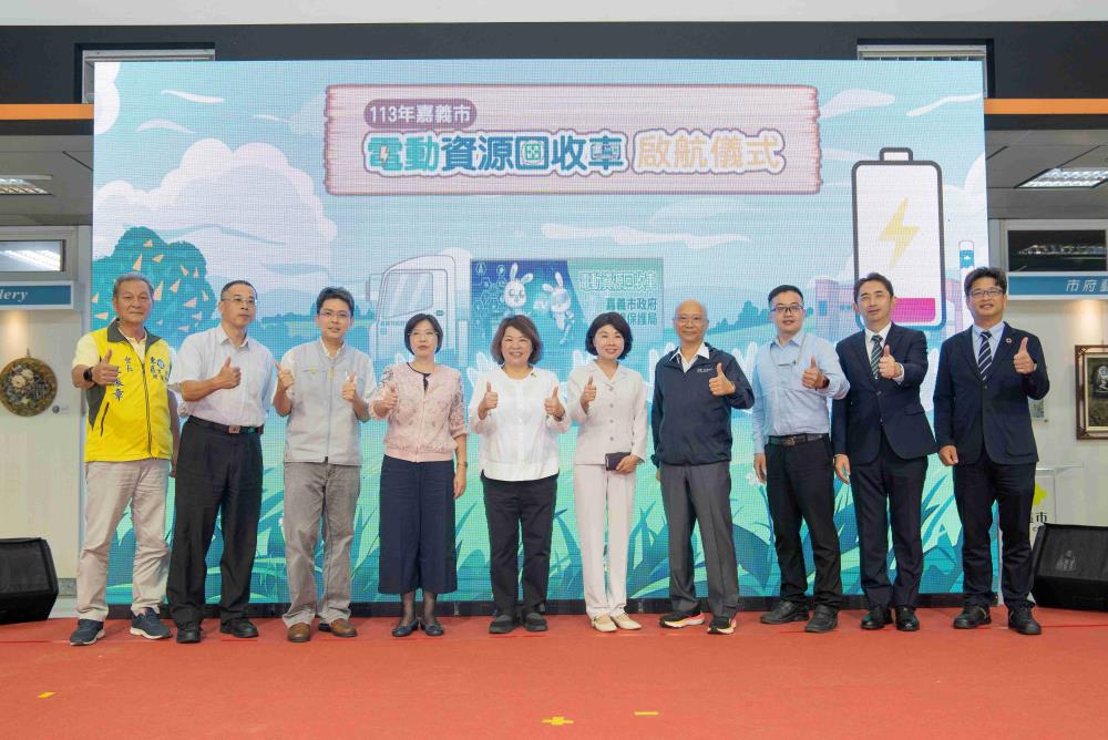 10.20-1.1.循環署賴瑩瑩署長（中左）與嘉義市黃敏惠市長（中）及陳姿妏議長（中右）共同見證嘉義市電動資收車啟用儀式.jpg