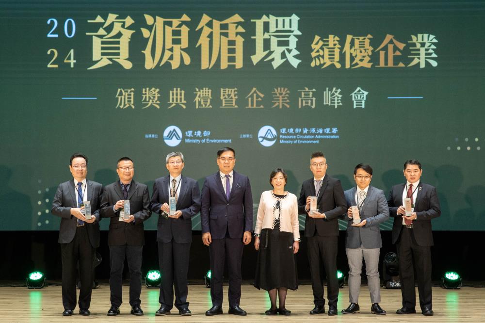 10.23.2「源頭管理組」得獎廠商_涵蓋綠色設計、綠色消費與製程減廢_2024資源循環績優企業頒獎典禮.jpg