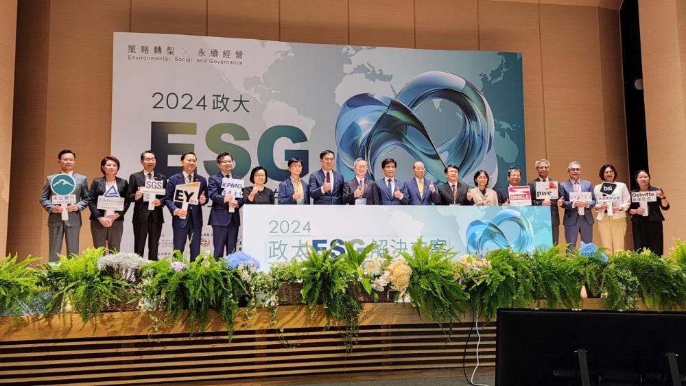 10.25-2.環境部彭部長應邀出席國立政治大學舉辦的ESG解決方案發布會.jpg