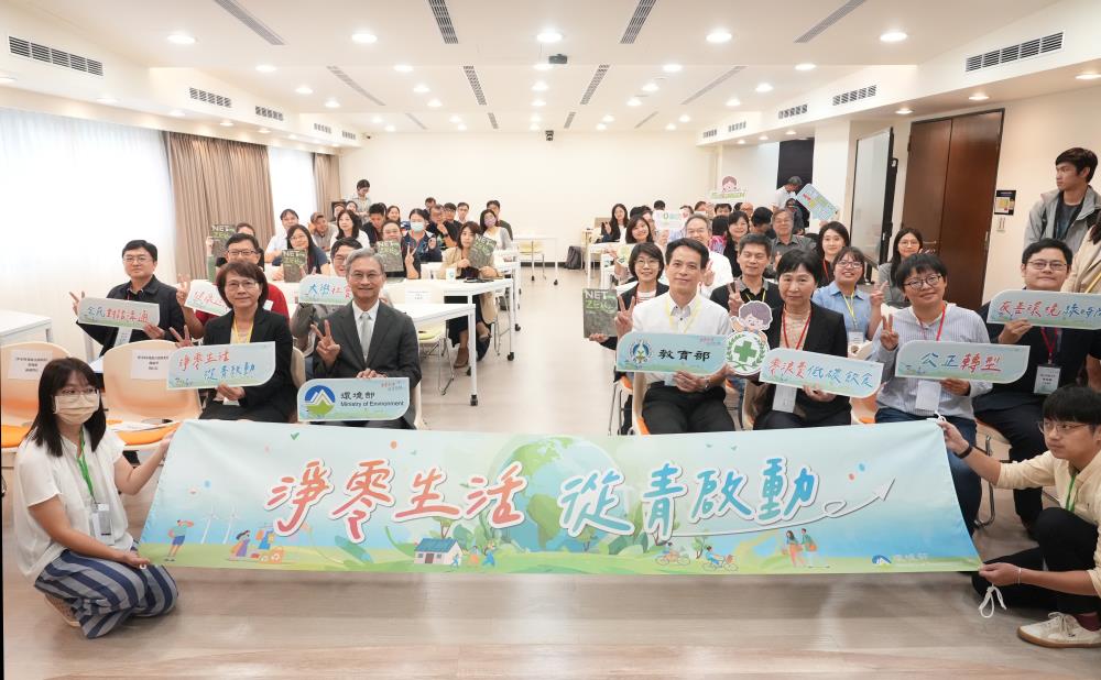 1104-1.淨零生活從青啟動與會人員大合照.jpg