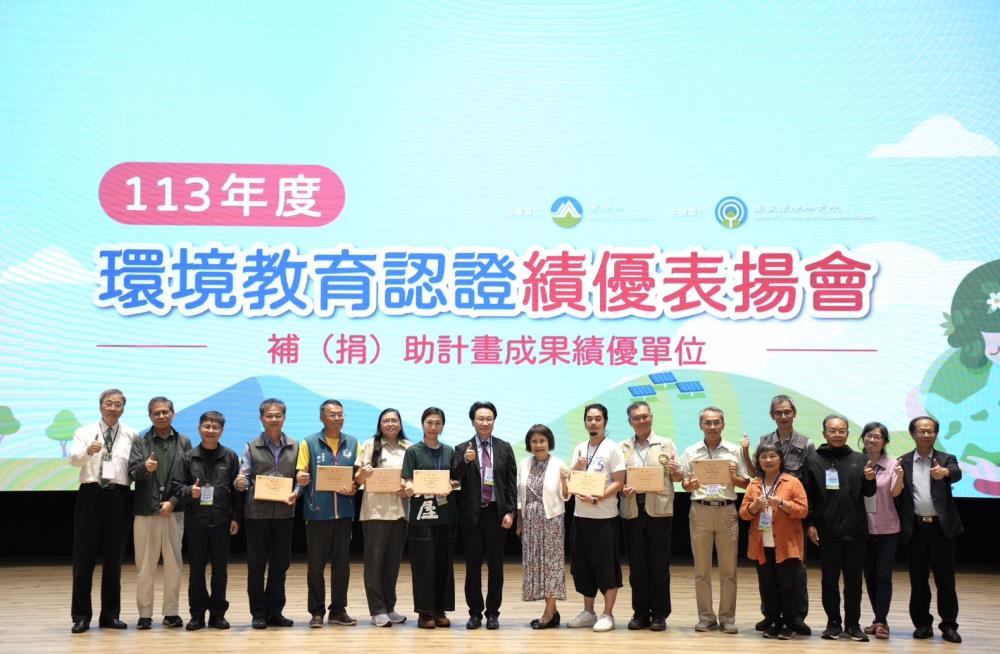 1105.05.補（捐）助計畫成果績優單位頒獎，國環院劉宗勇院長（左8）、前環保署楊素娥副處長（右9）.jpg