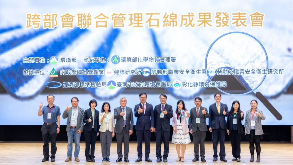 1106.石綿成果發表會部會及專家學者合照.jpg