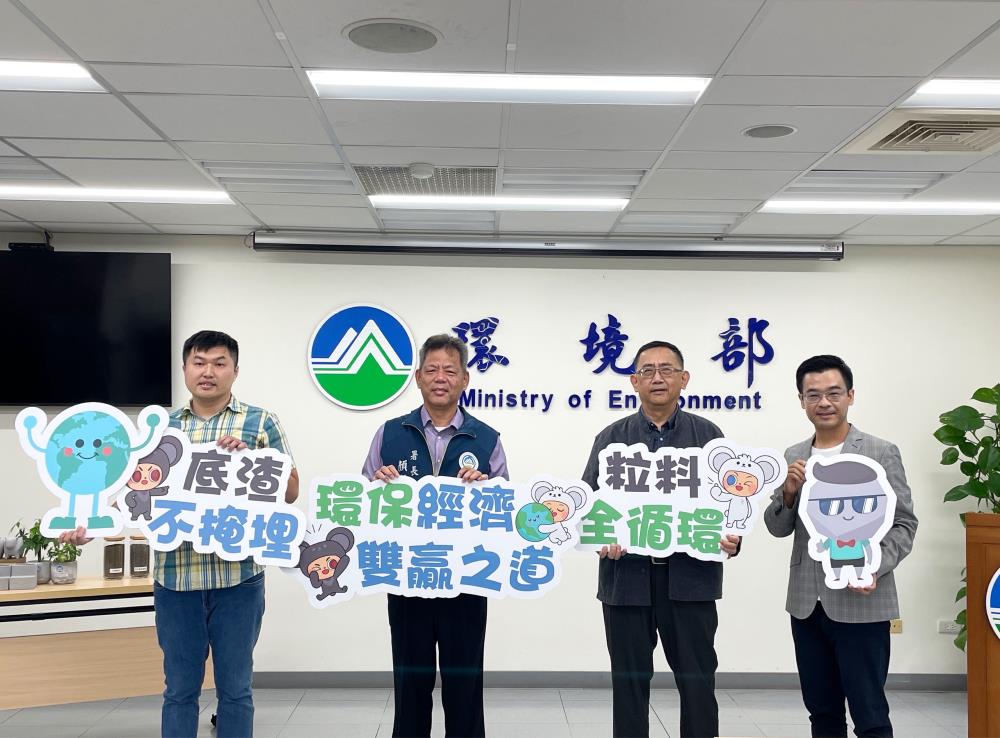 1107.環境部環境管理署推動焚化再生粒料全循環政策.jpg