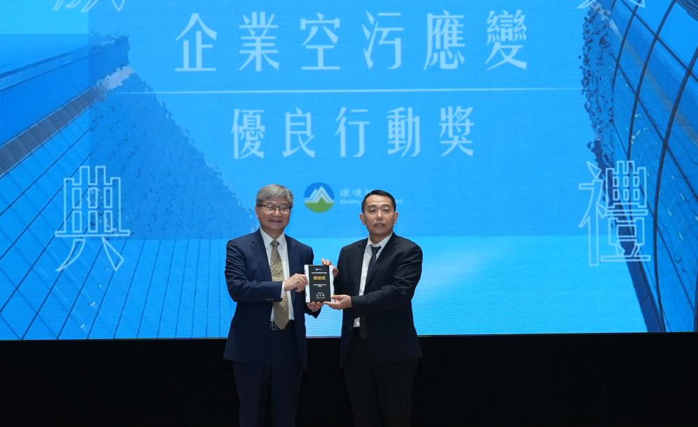 1108.企業空污應變優良行動獎銀級獎_台灣水泥股份有限公司蘇澳廠.JPG