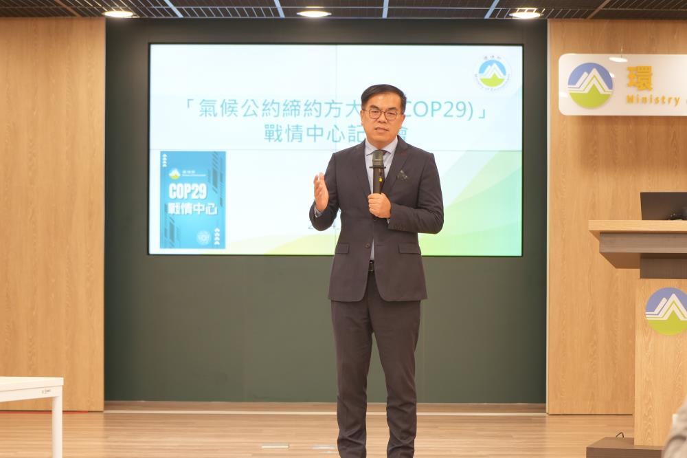 1108-1.圖2_彭啓明部長說明COP29締約大會及COP29戰情中心.jpg