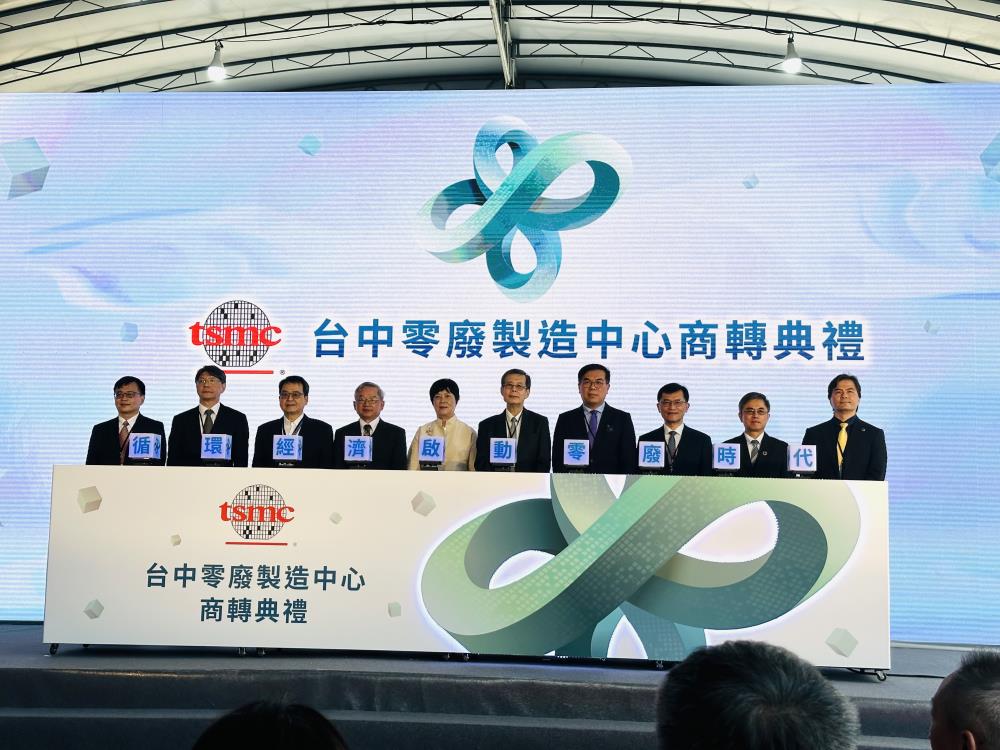 1113.環境部彭部長啓明受邀台積電公司共同啟動商轉儀式.jpg