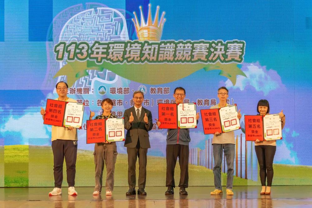 1116.社會組得獎者與環境部葉俊宏政務次長_左3_合影.jpg