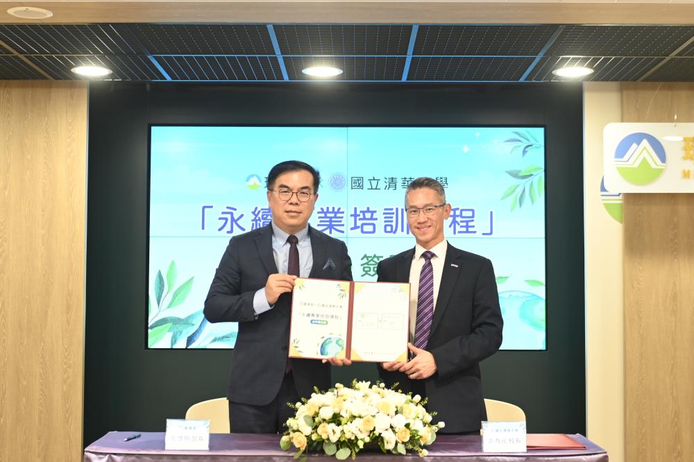 1119.環境部與清華大學簽屬「永續專業培訓課程」合作備忘錄，環境部彭晵明部長_左_、清華大學高為元校長_右_.jpg