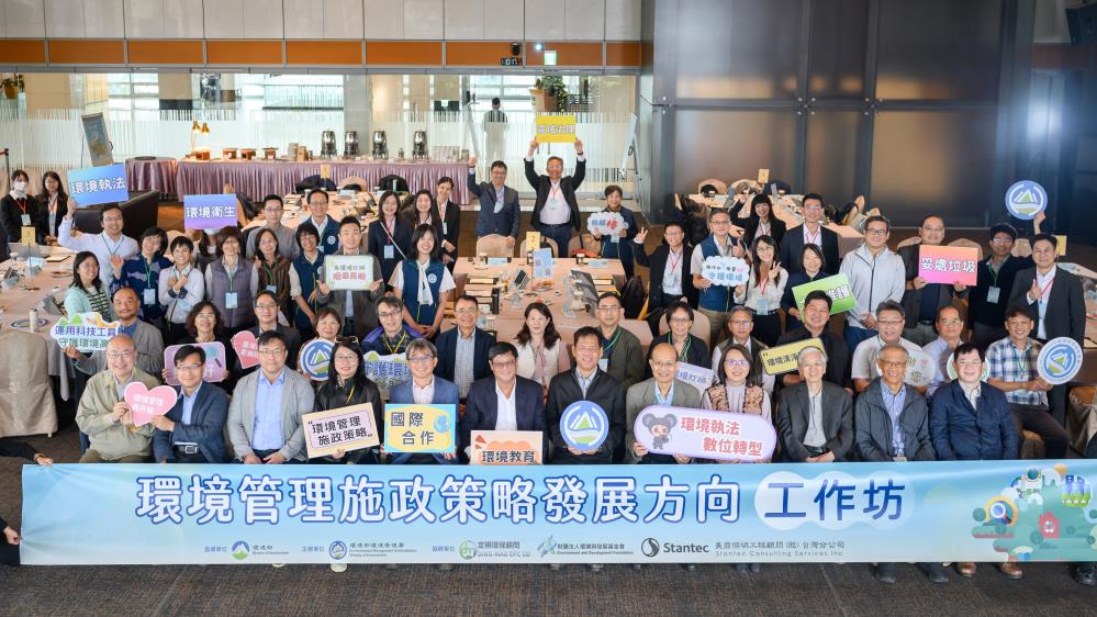 1119-2.環境管理施政策略發展方向工作坊大合照.jpg