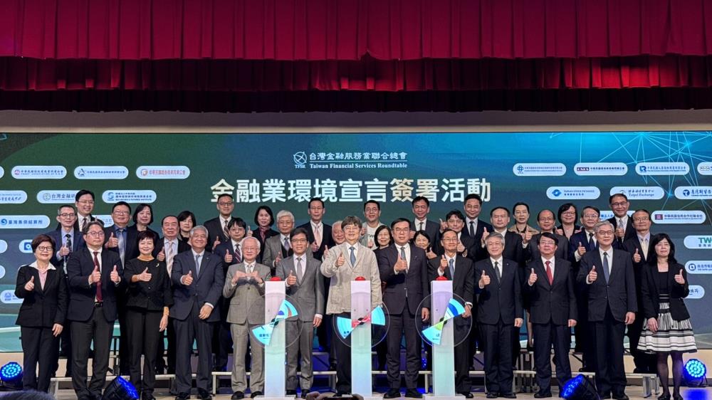 1120.「金融業環境宣言」簽署活動大合照.jpg