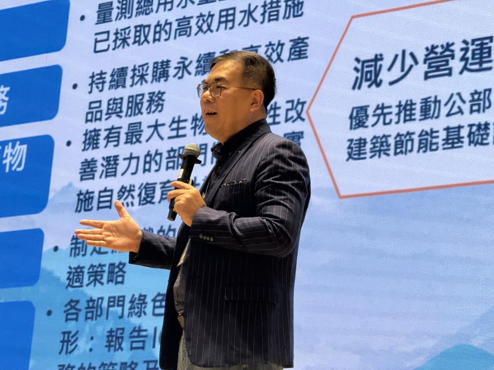 1123.環境部部長彭啓明介紹永續長推動目標.jpg