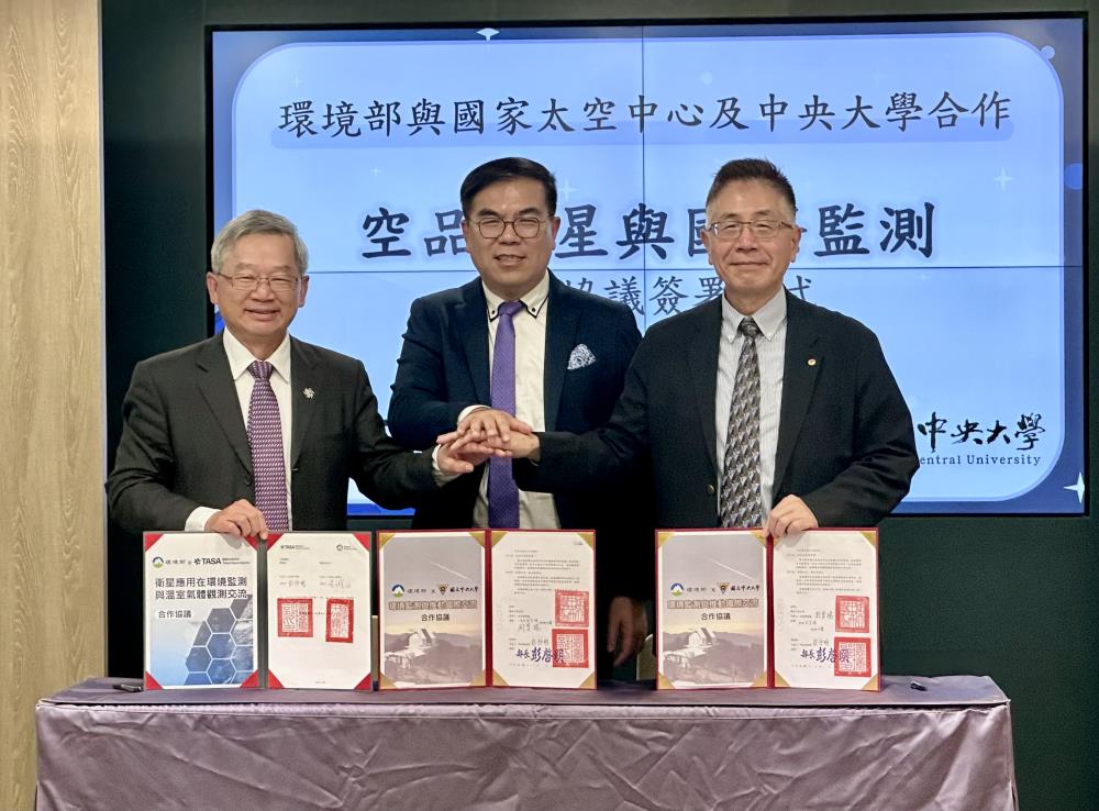 1126.環境部與國家太空中心及中央大學分別簽署衛星應用在環境監測與溫室氣體觀測交流合作協議及環境監測與推動國際交流合作協議.jpg