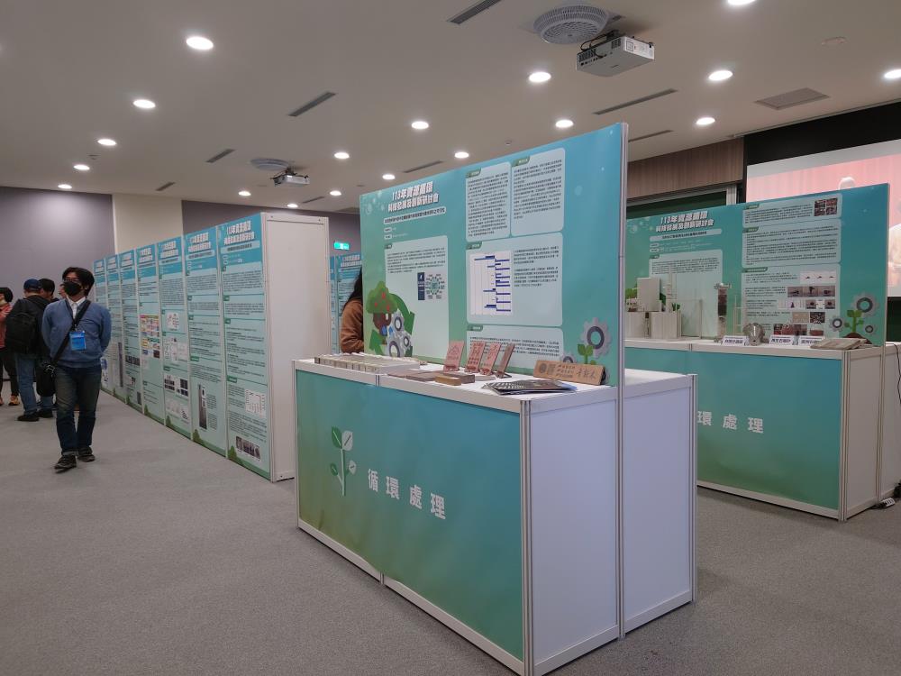 1127.3.近60件海報與實物展示資源循環技術研究.jpg