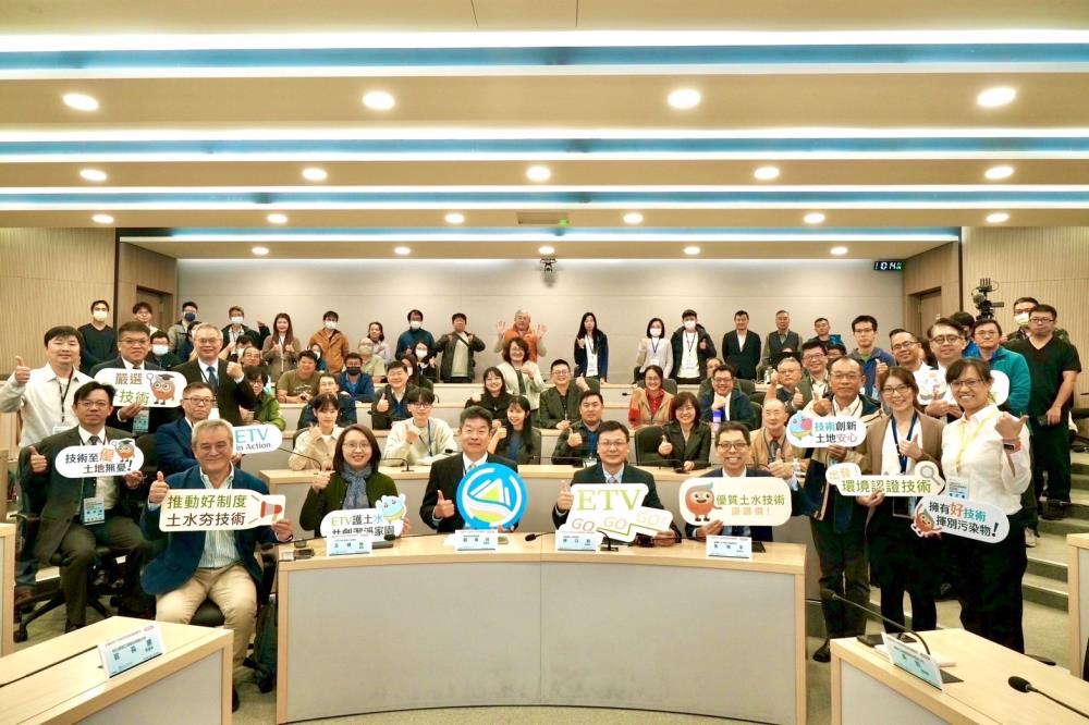 1128.土壤及地下水有效性技術推廣應用成果發表會現場與會來賓大合照.jpg