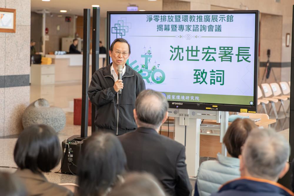 1128-1.03.「淨零排放暨環教推廣展示館」揭幕啟用，前行政院環境保護署沈世宏署長致詞，勉勵同仁。.jpg