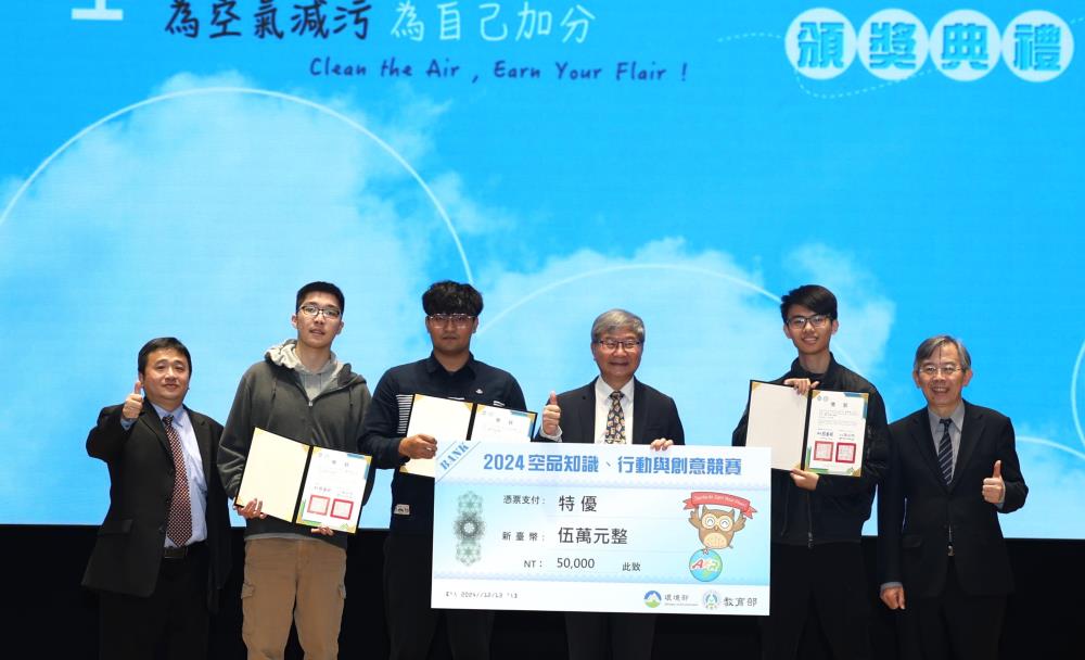 1213.國立中央大學機械工程學系「GRAKE」隊榮獲大專組特優.JPG