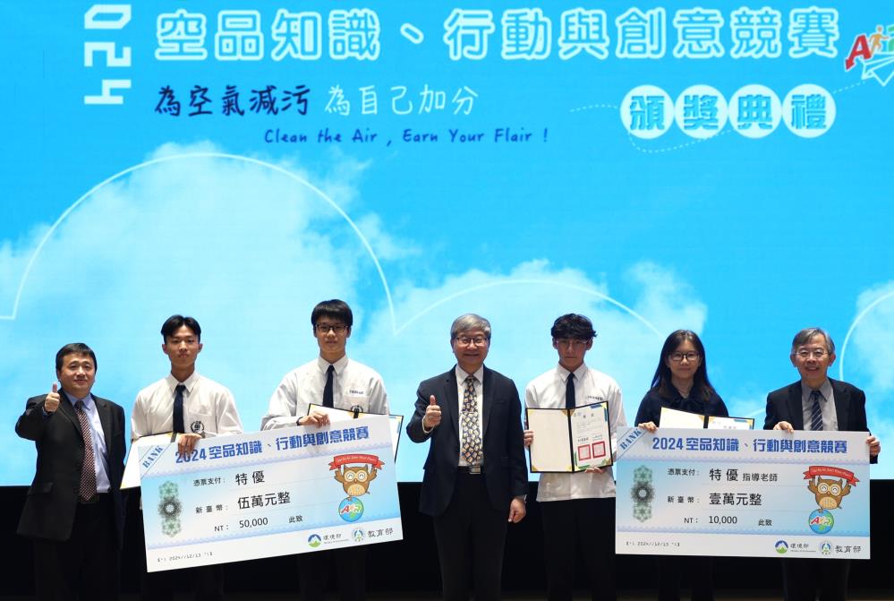 1213.國立苗栗高級中學的「空品實驗室」隊奪下高中組特優.JPG