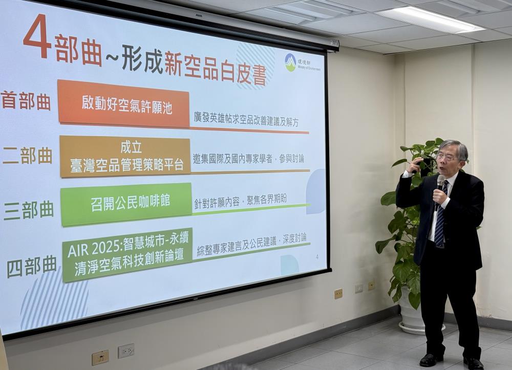 1218.張順欽司長簡報.jpg